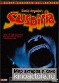 Подозрение / Suspiria