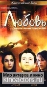 Про любовь